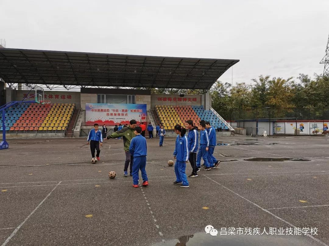 吕梁市残疾人职业技能学校职就部公开课活动圆满落下帷幕